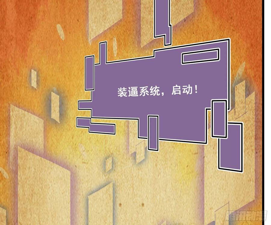 氪金大佬 - 事情有变 - 第7张图