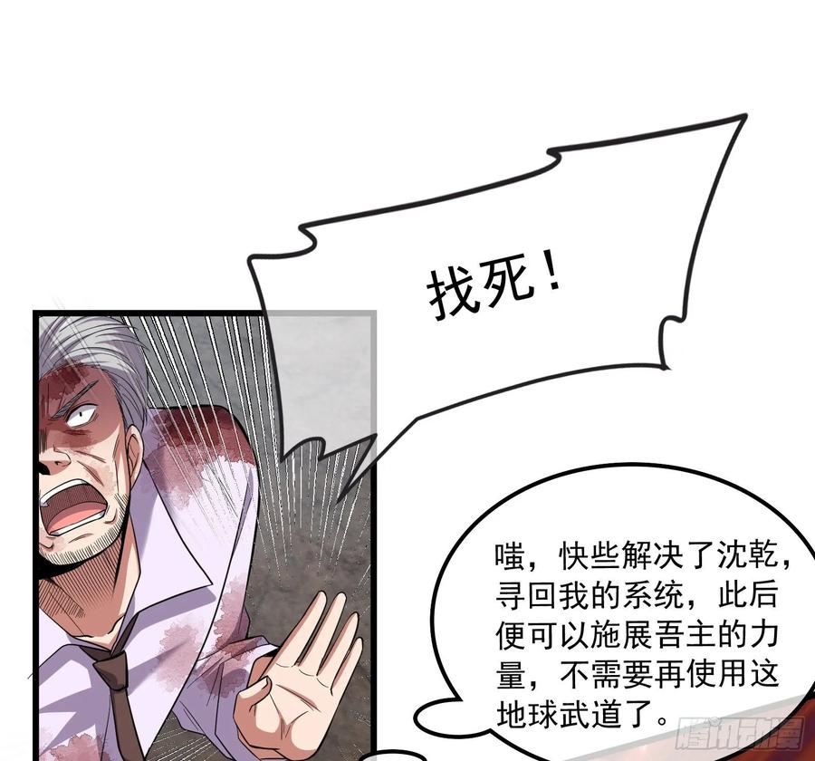 氪金大佬 - 事情有变 - 第95张图