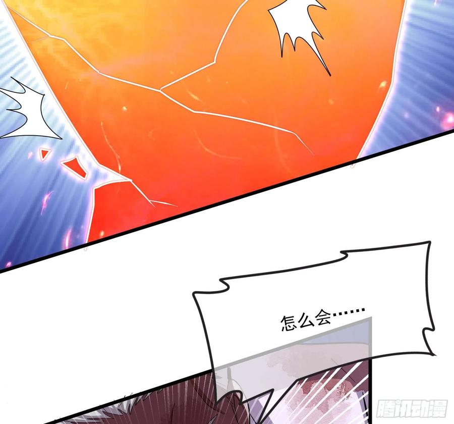 氪金大佬 - 事情有变 - 第103张图