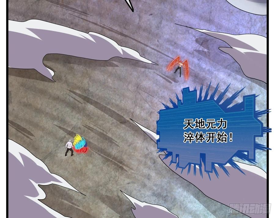 氪金大佬 - 事情有变 - 第172张图