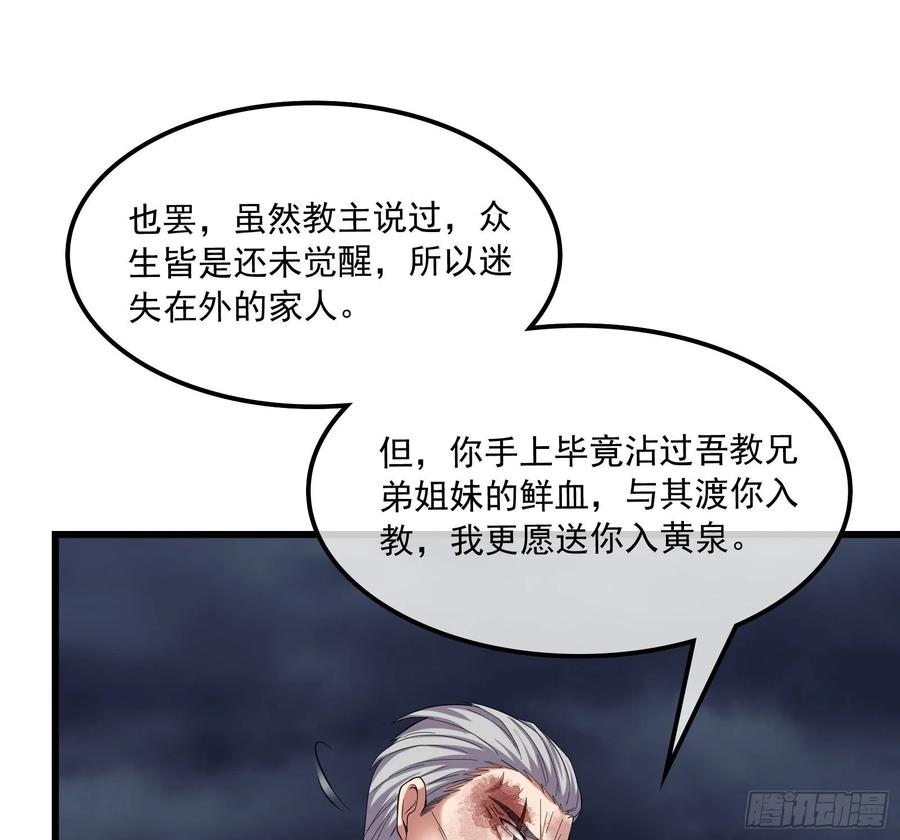 氪金大佬 - 事情有变 - 第90张图