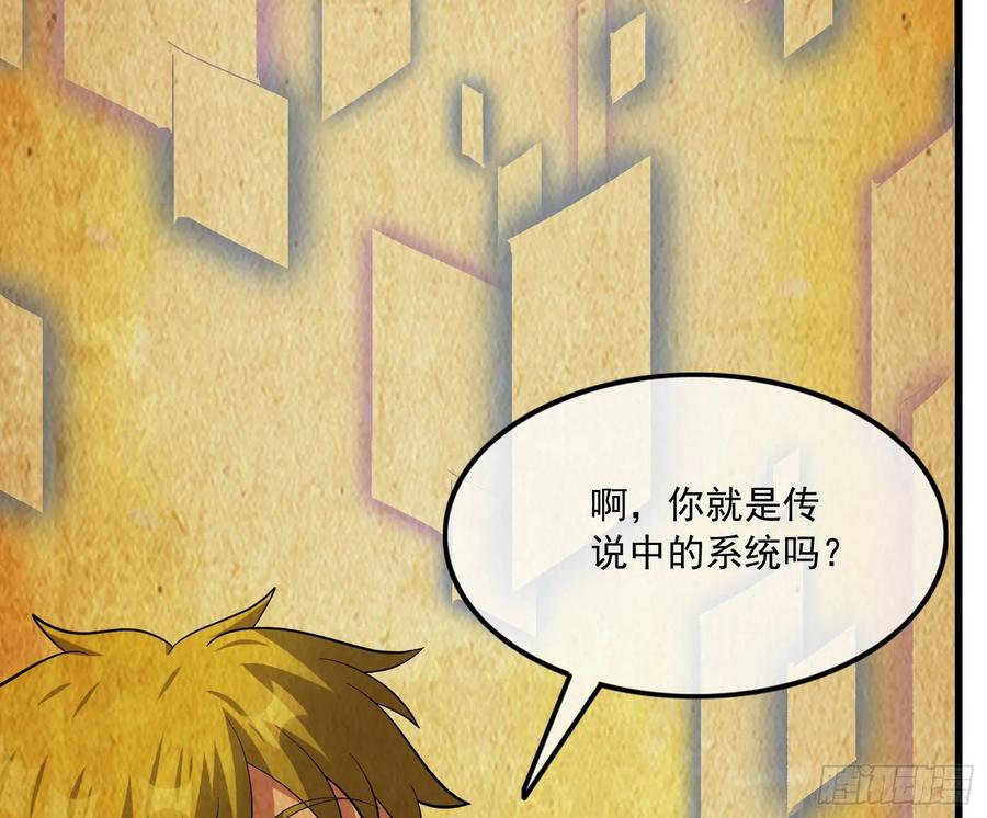 氪金大佬 - 事情有变 - 第8张图