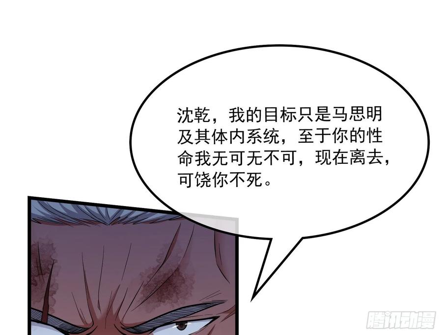 氪金大佬 - 事情有变 - 第79张图