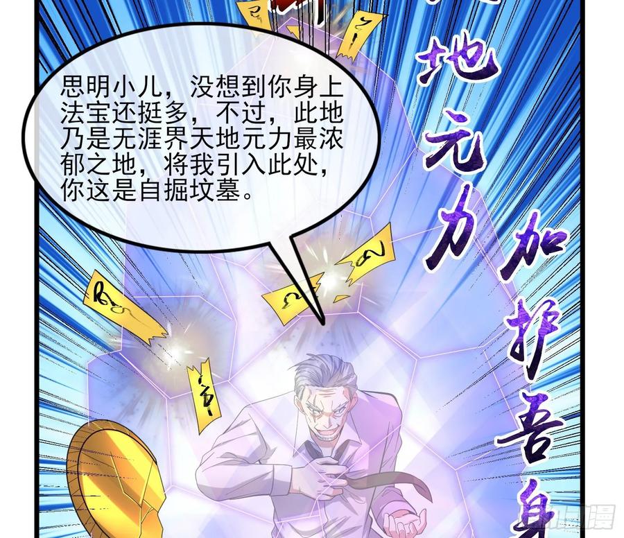 氪金大佬 - 事情有变 - 第24张图