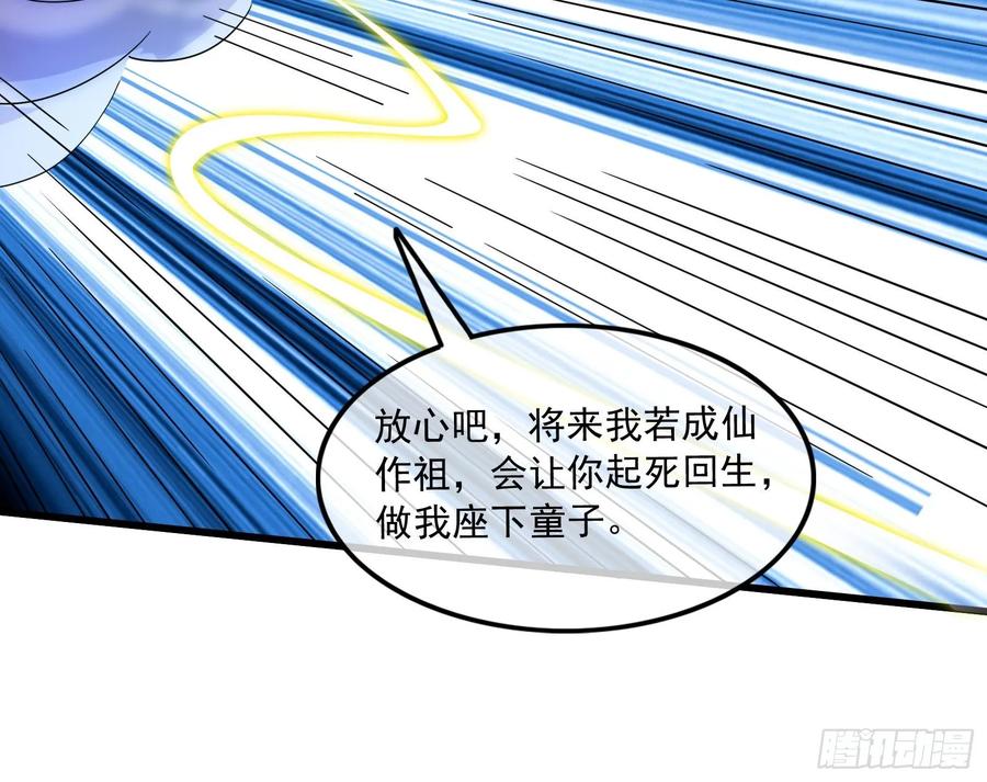 氪金大佬 - 事情有变 - 第174张图