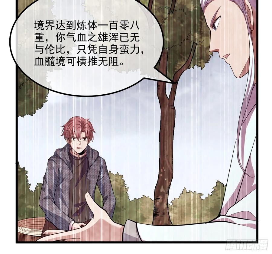 氪金大佬 - 事情有变 - 第94张图