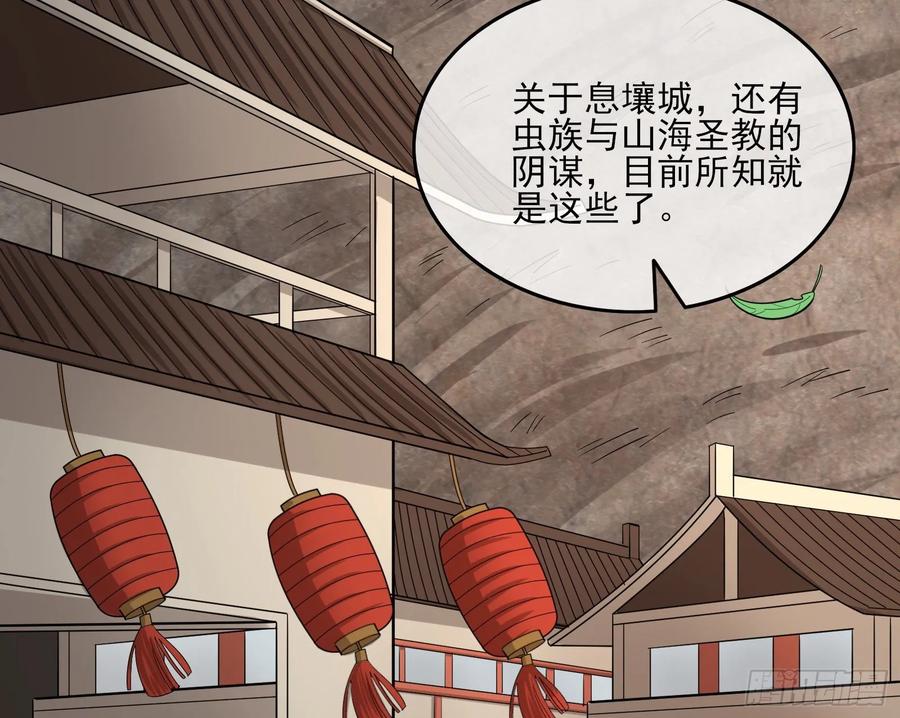 氪金大佬 - 前路未卜 - 第129张图