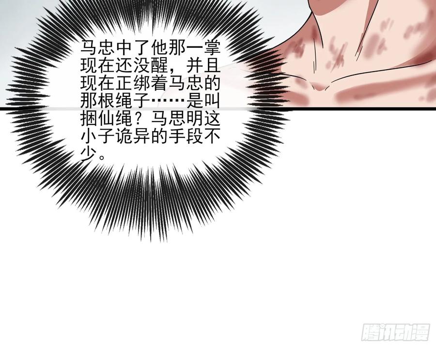 氪金大佬 - 前路未卜 - 第63张图