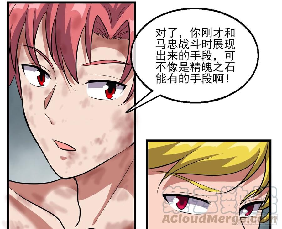 氪金大佬 - 前路未卜 - 第76张图