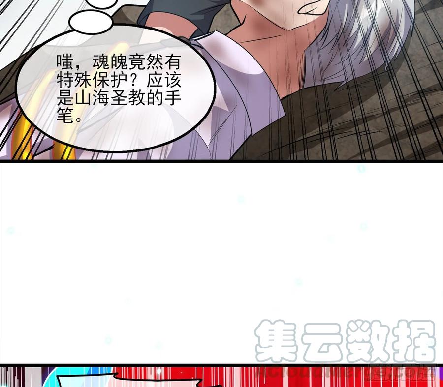 氪金大佬 - 前路未卜 - 第86张图