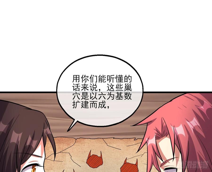 氪金大佬 - 前路未卜 - 第139张图