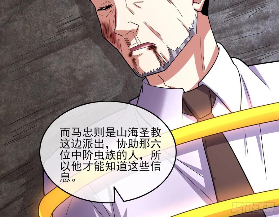 氪金大佬 - 前路未卜 - 第115张图