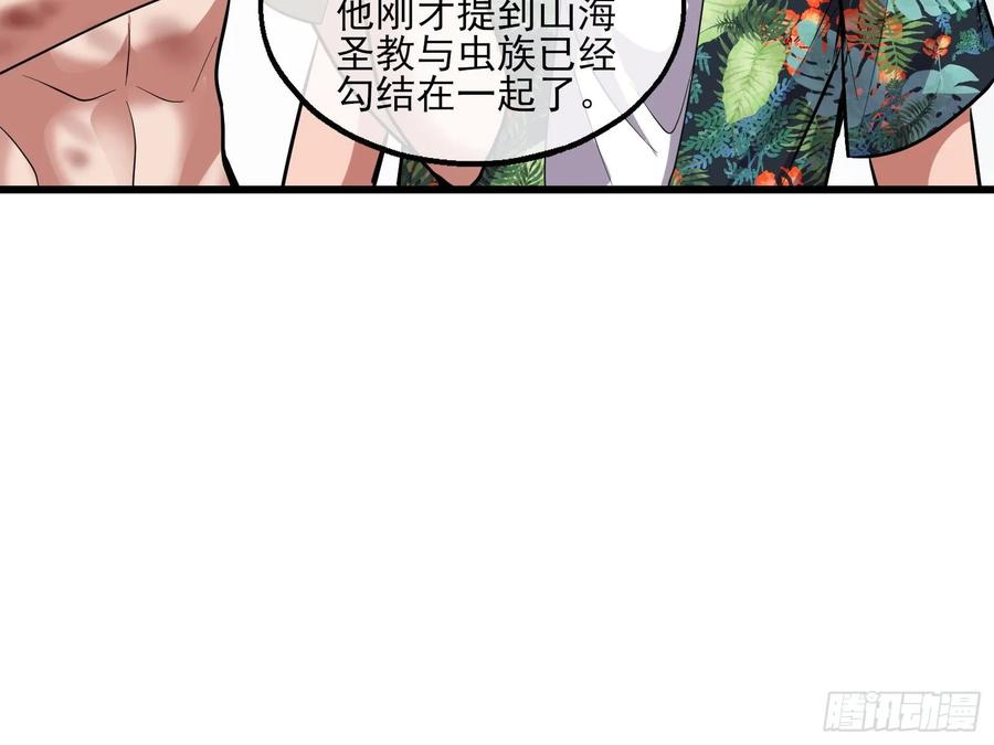 氪金大佬 - 前路未卜 - 第73张图