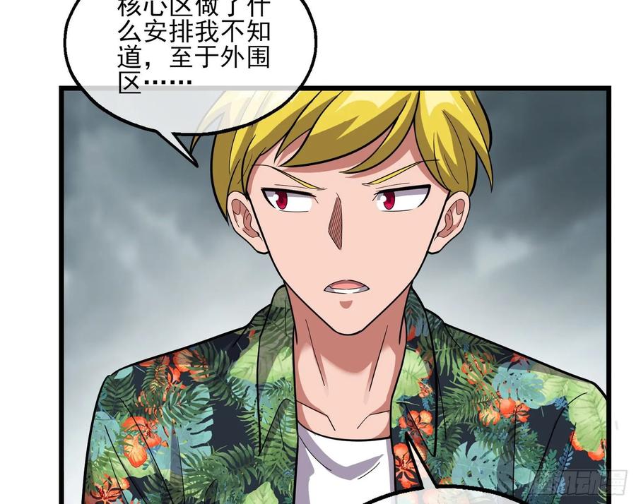 氪金大佬 - 前路未卜 - 第112张图