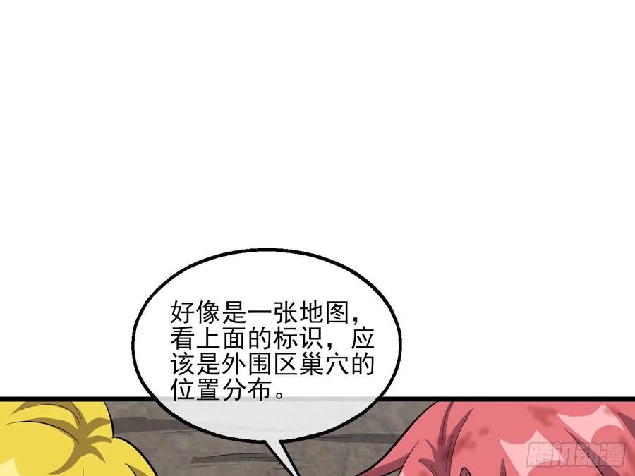 氪金大佬 - 前路未卜 - 第68张图