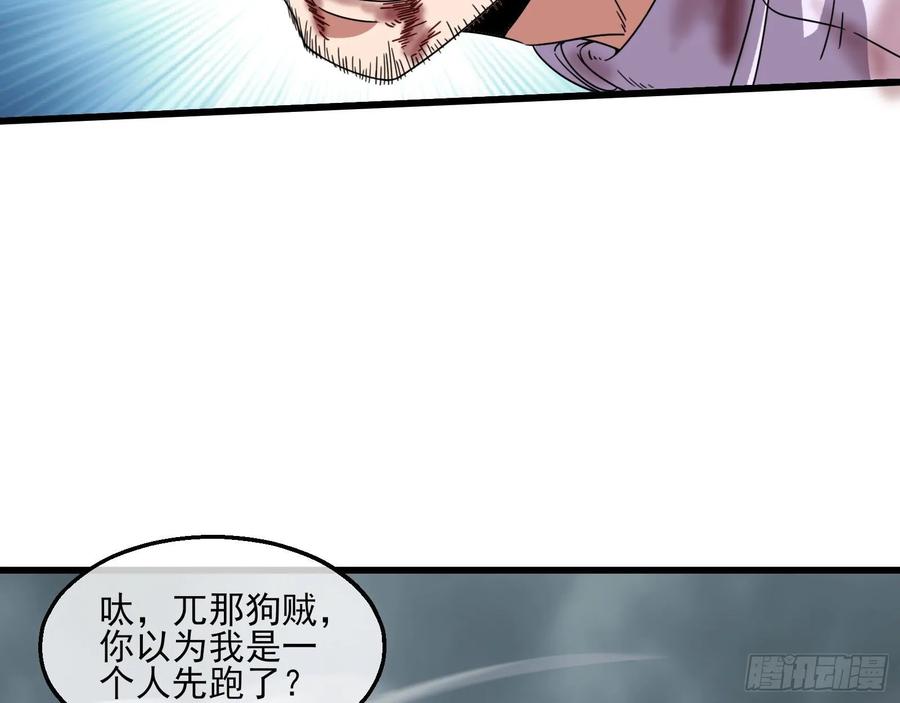 氪金大佬 - 前路未卜 - 第44张图