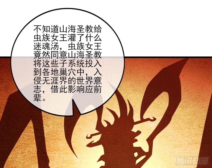 氪金大佬 - 前路未卜 - 第110张图