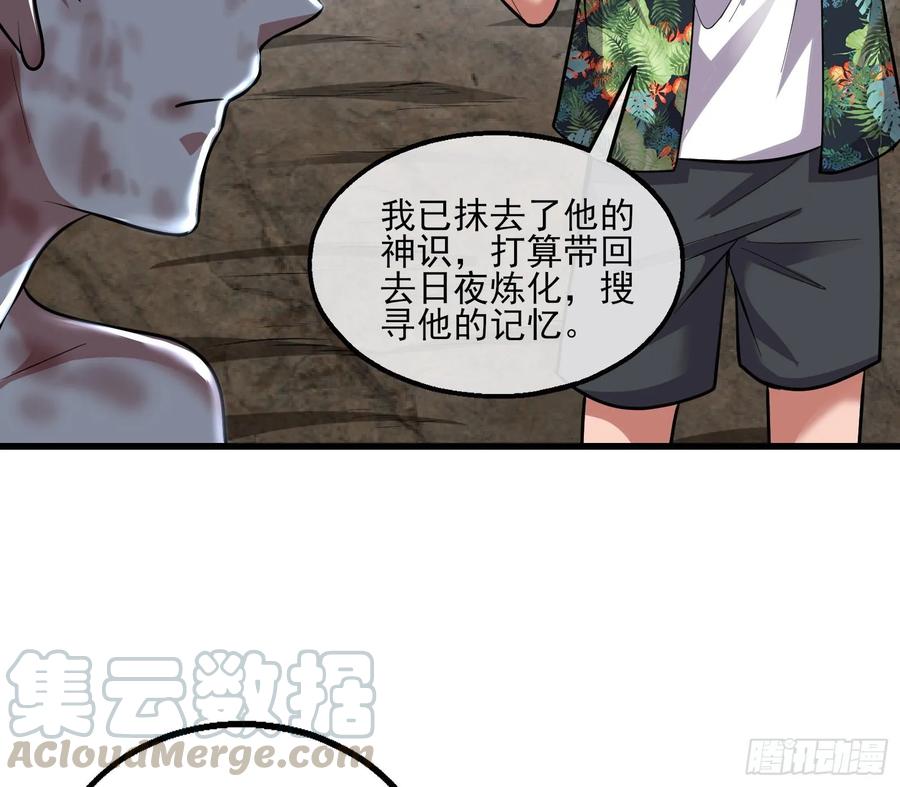 氪金大佬 - 前路未卜 - 第91张图