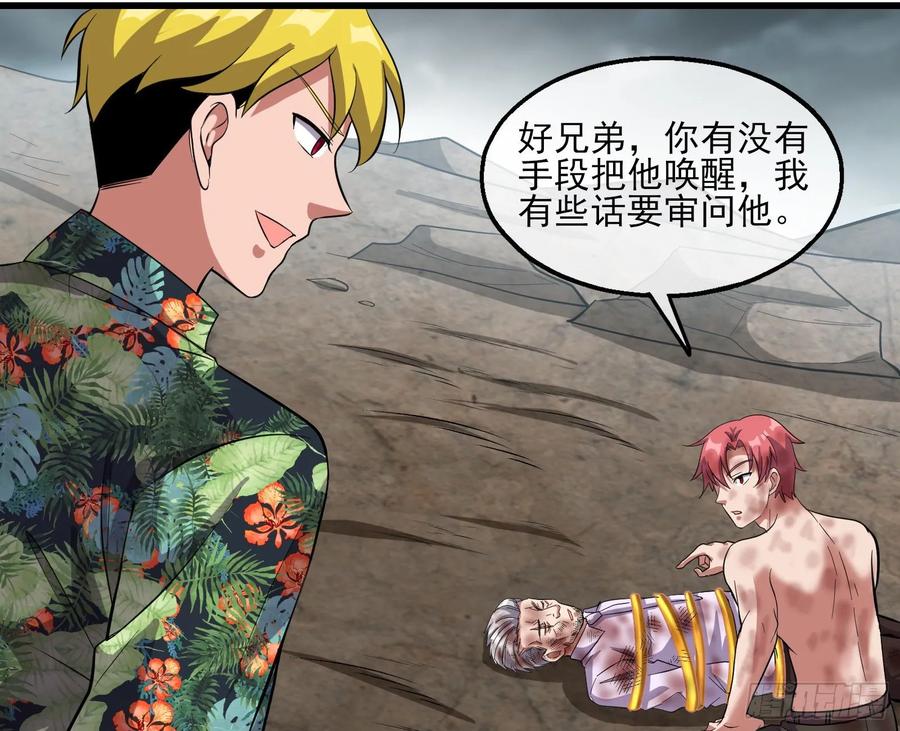 氪金大佬 - 前路未卜 - 第80张图