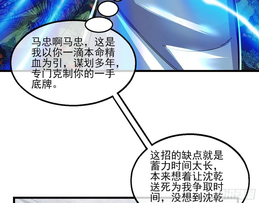 氪金大佬 - 前路未卜 - 第49张图