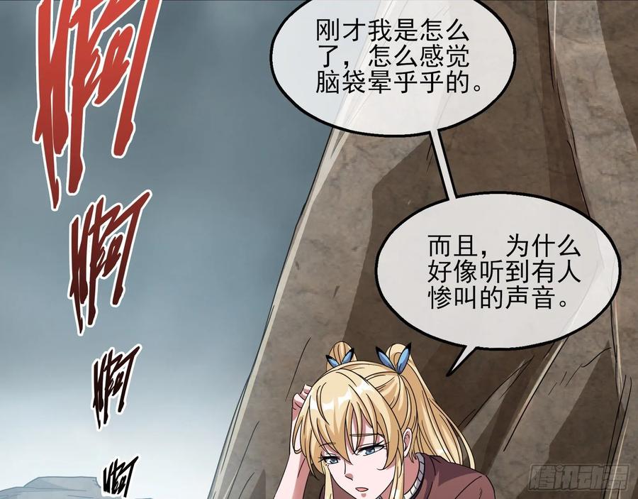 氪金大佬 - 前路未卜 - 第32张图