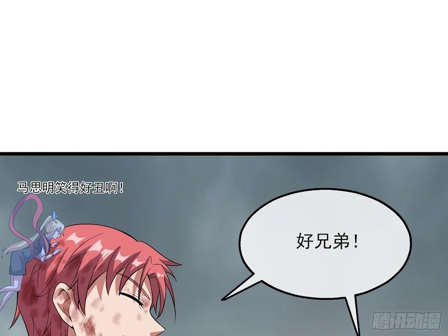 氪金大佬 - 前路未卜 - 第64张图