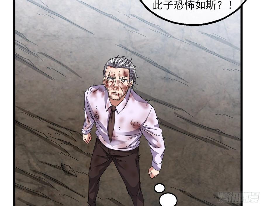 氪金大佬 - 前路未卜 - 第50张图