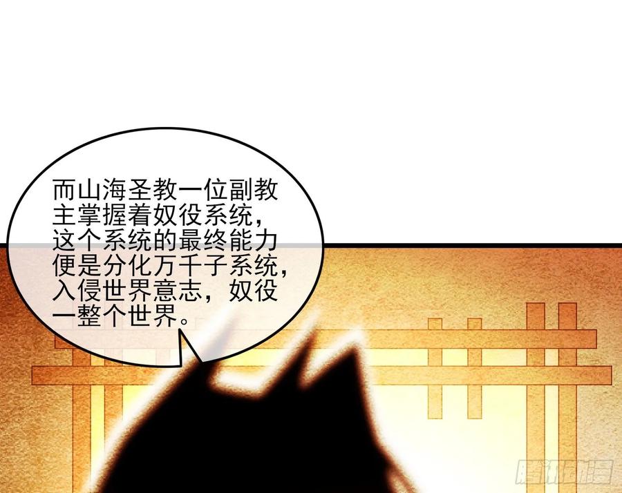 氪金大佬 - 前路未卜 - 第108张图