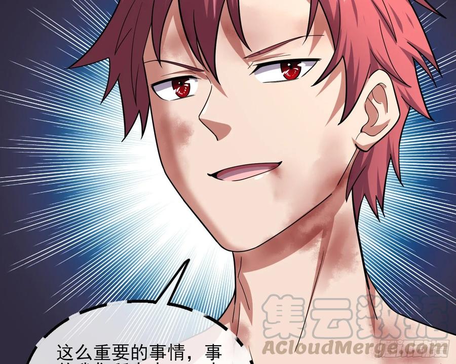 氪金大佬 - 前路未卜 - 第126张图