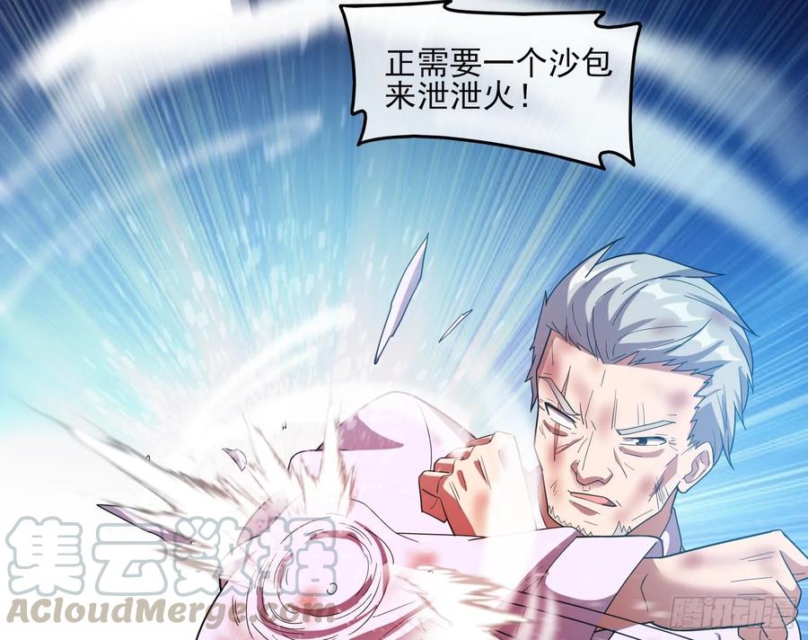 氪金大佬 - 前路未卜 - 第16张图