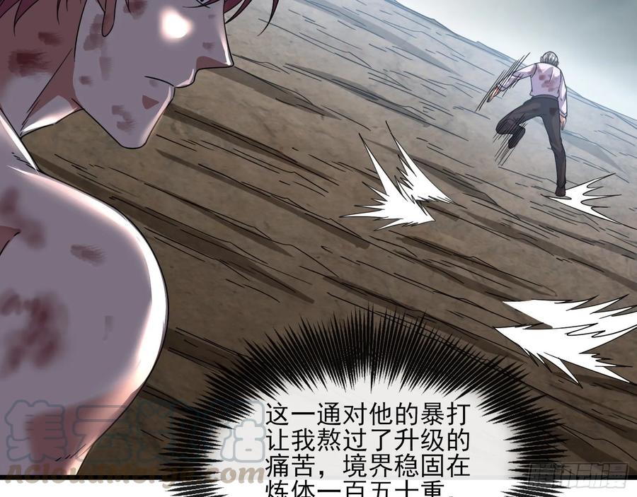 氪金大佬 - 前路未卜 - 第41张图