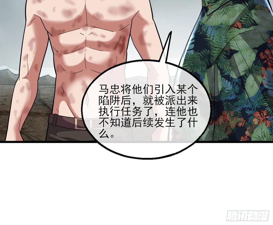 氪金大佬 - 前路未卜 - 第95张图