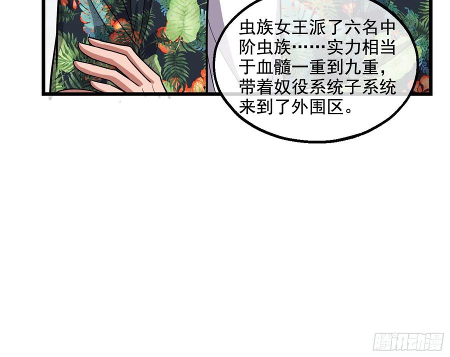 氪金大佬 - 前路未卜 - 第113张图