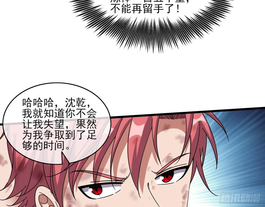 氪金大佬 - 前路未卜 - 第42张图