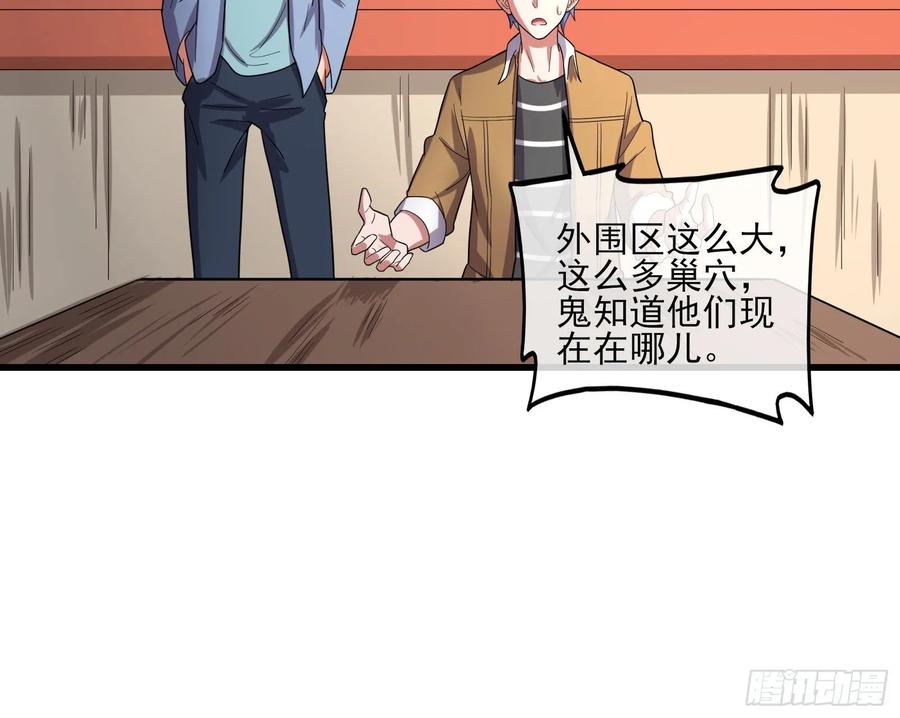 氪金大佬 - 前路未卜 - 第133张图