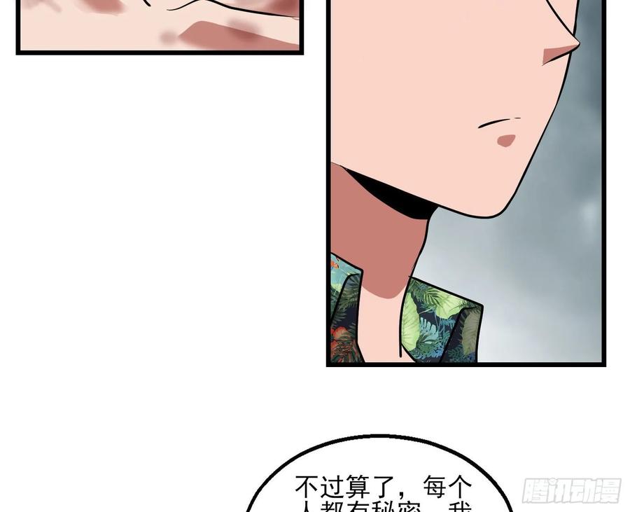 氪金大佬 - 前路未卜 - 第77张图