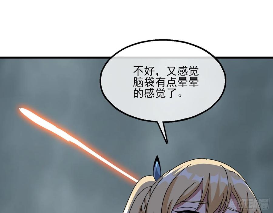 氪金大佬 - 前路未卜 - 第34张图