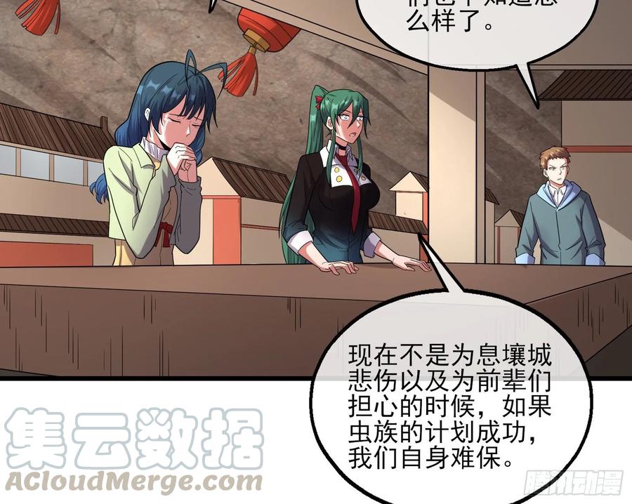 氪金大佬 - 前路未卜 - 第131张图