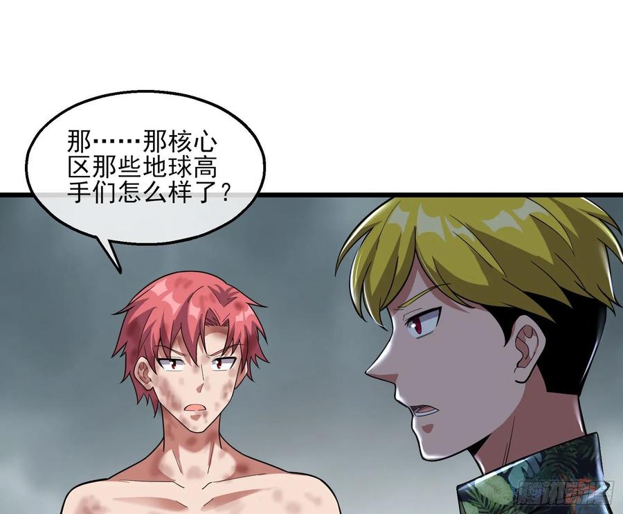 氪金大佬 - 前路未卜 - 第94张图