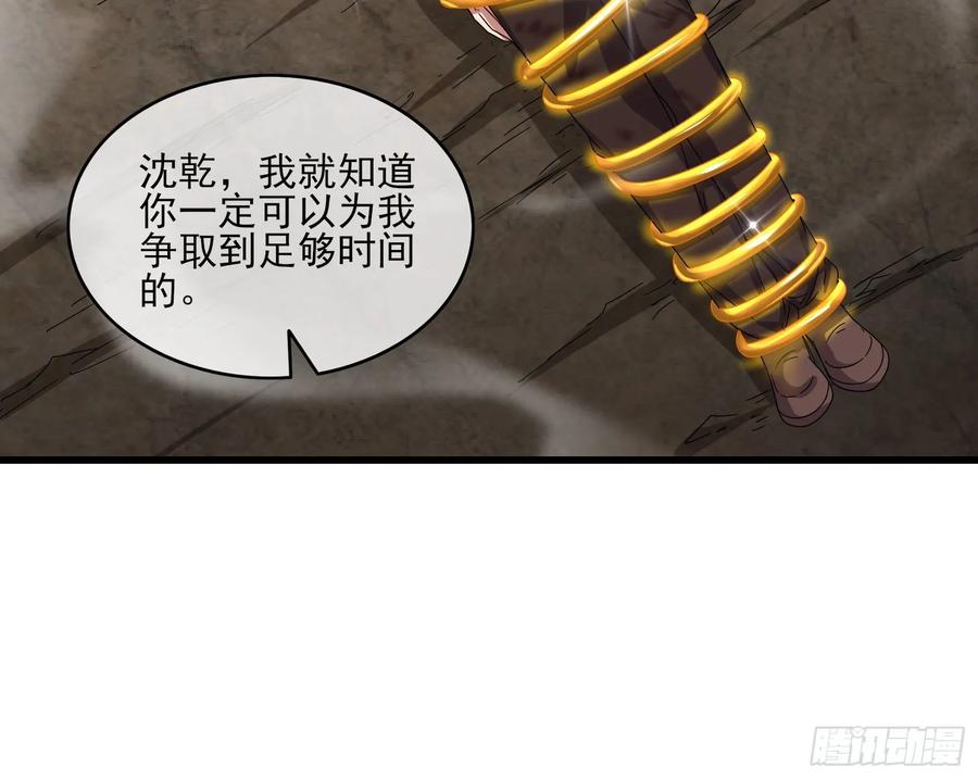 氪金大佬 - 前路未卜 - 第58张图