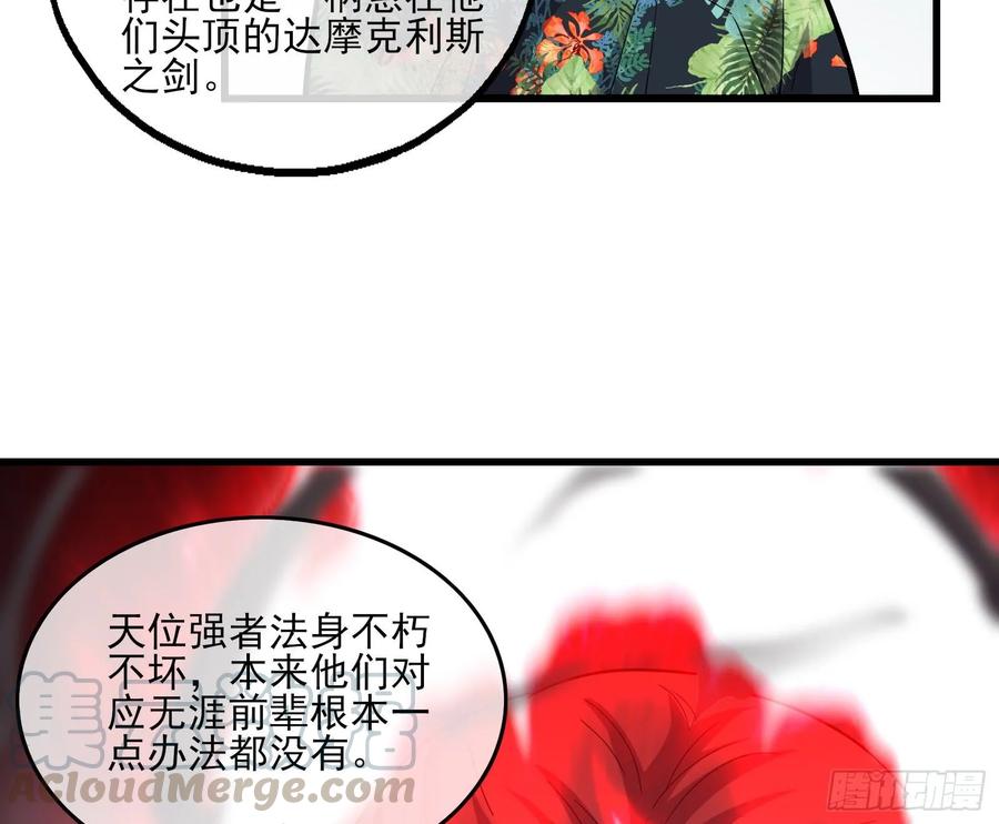 氪金大佬 - 前路未卜 - 第101张图