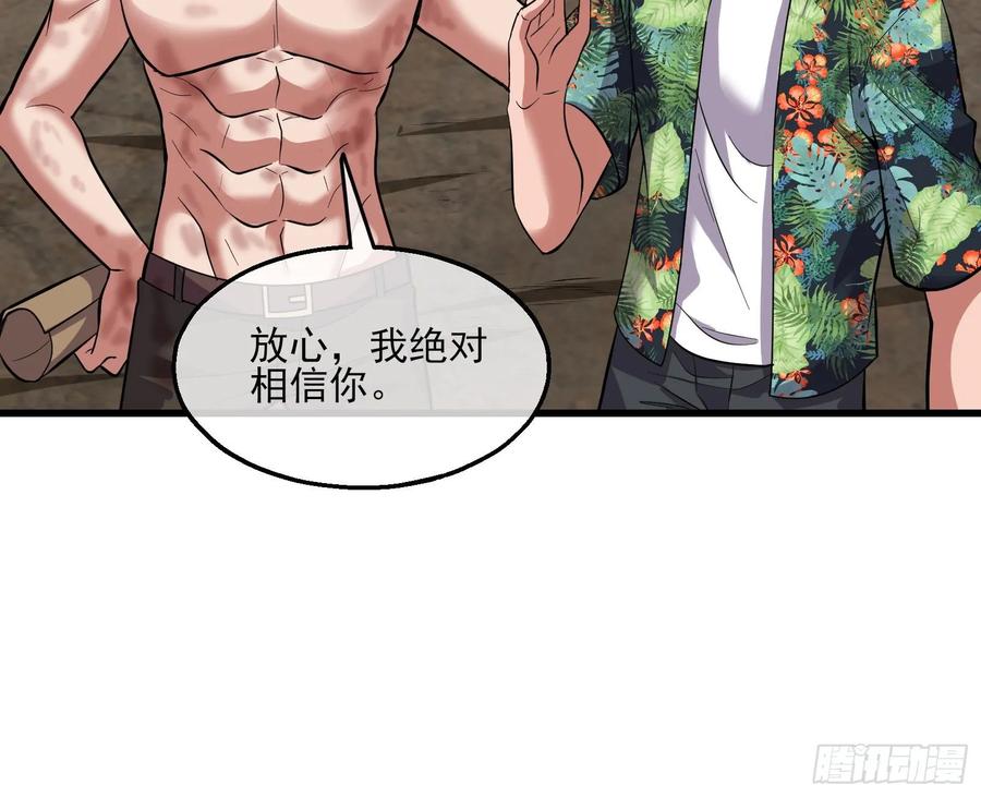 氪金大佬 - 前路未卜 - 第75张图