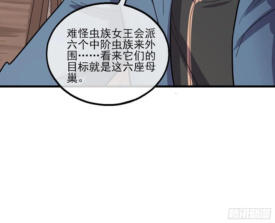 氪金大佬 - 前路未卜 - 第143张图