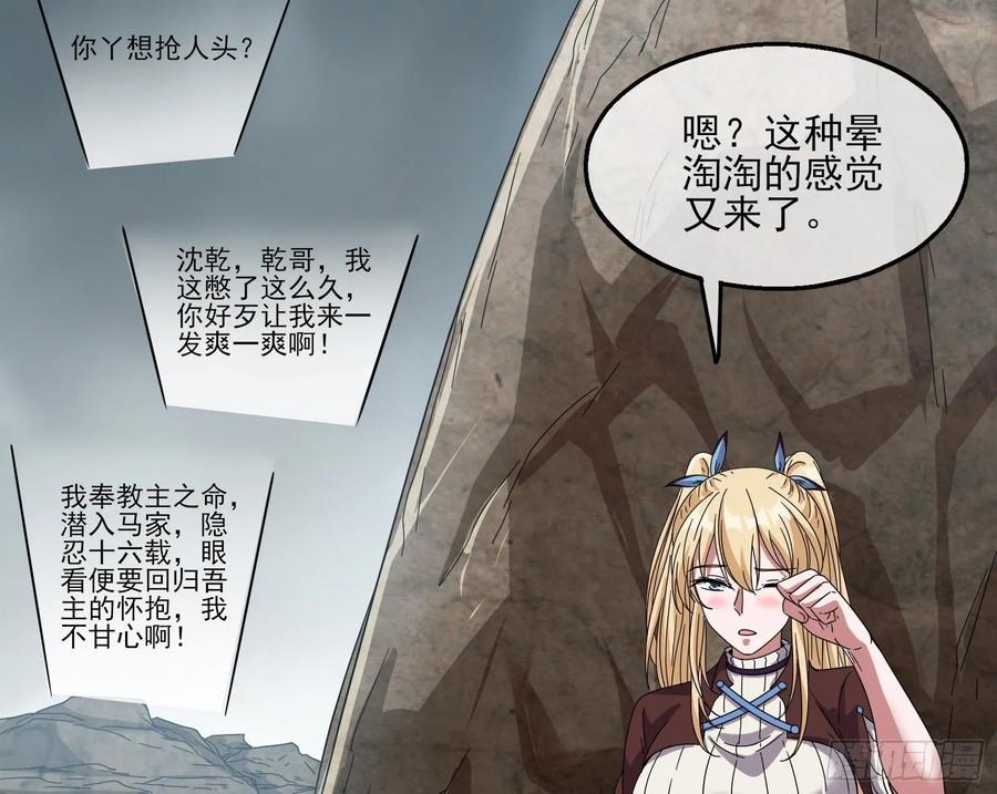 氪金大佬 - 前路未卜 - 第54张图