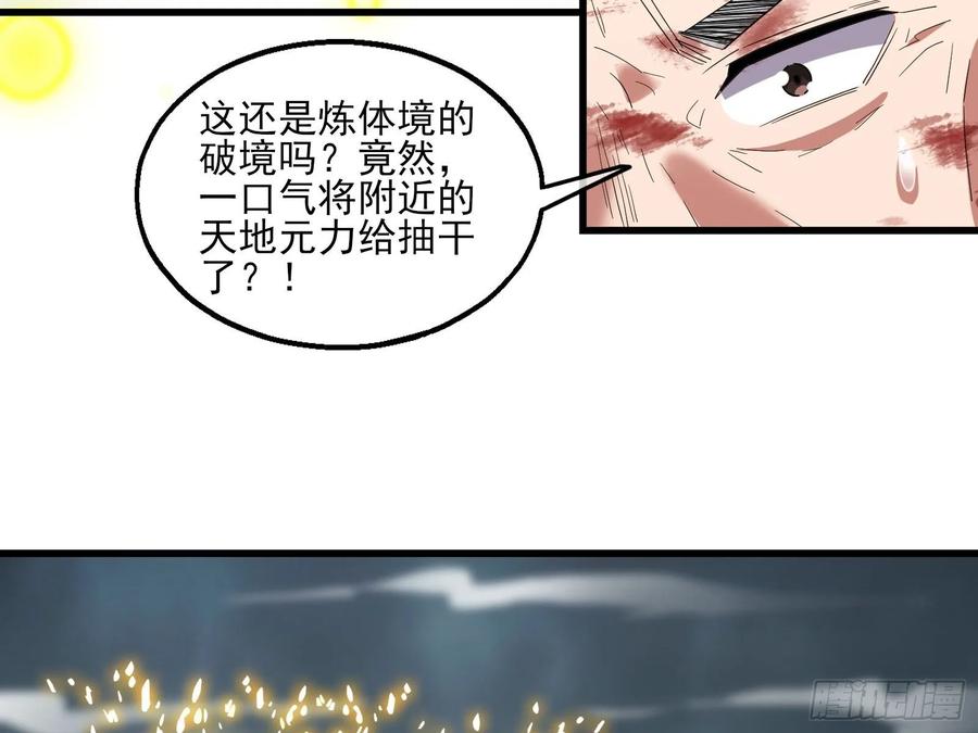 氪金大佬 - 前路未卜 - 第8张图