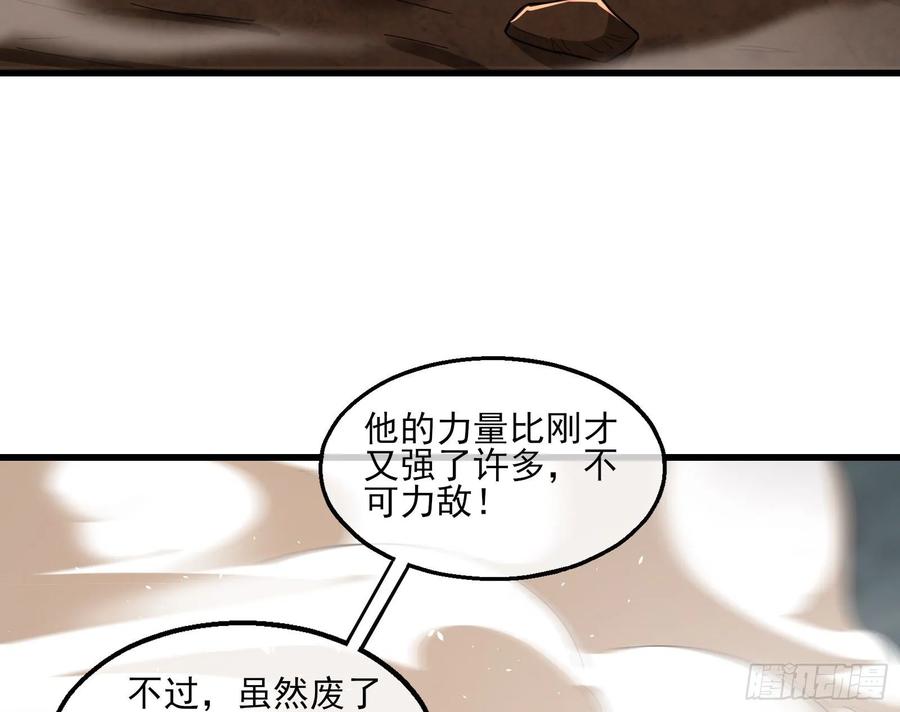 氪金大佬 - 前路未卜 - 第22张图