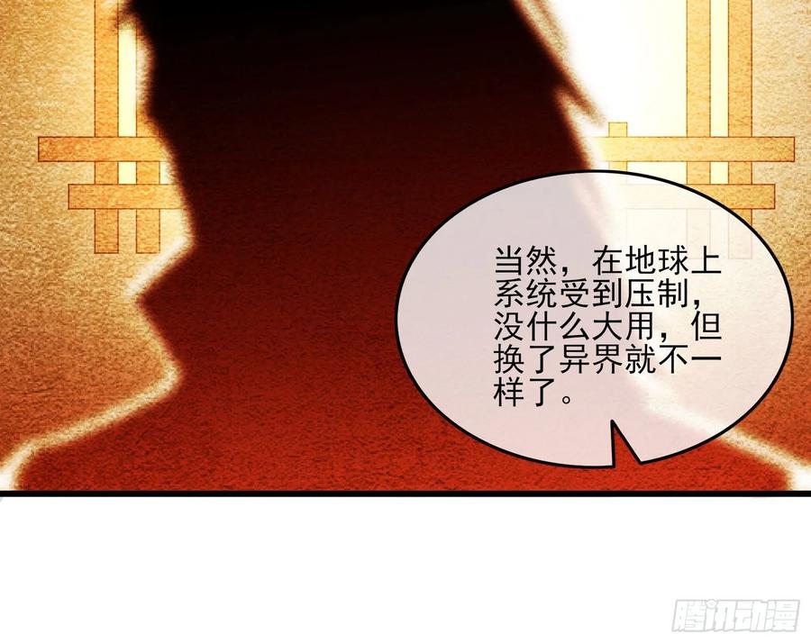 氪金大佬 - 前路未卜 - 第109张图