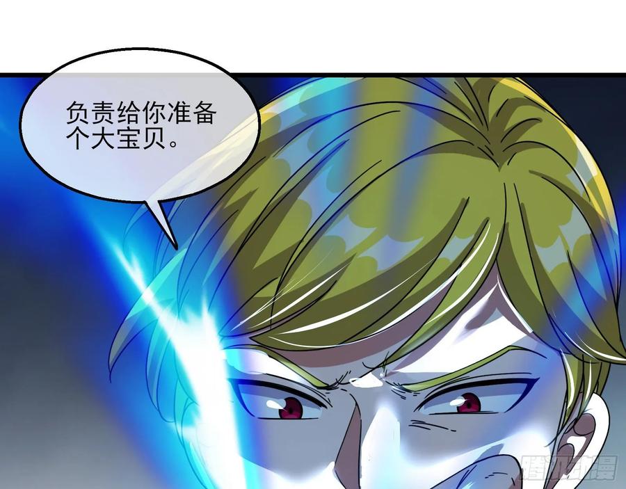 氪金大佬 - 前路未卜 - 第47张图