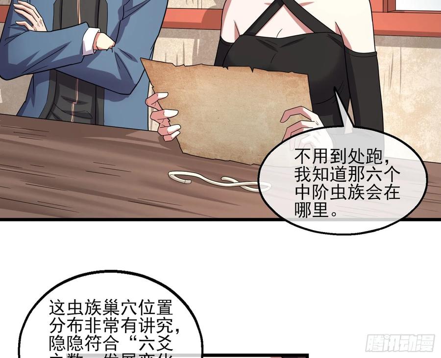 氪金大佬 - 前路未卜 - 第135张图