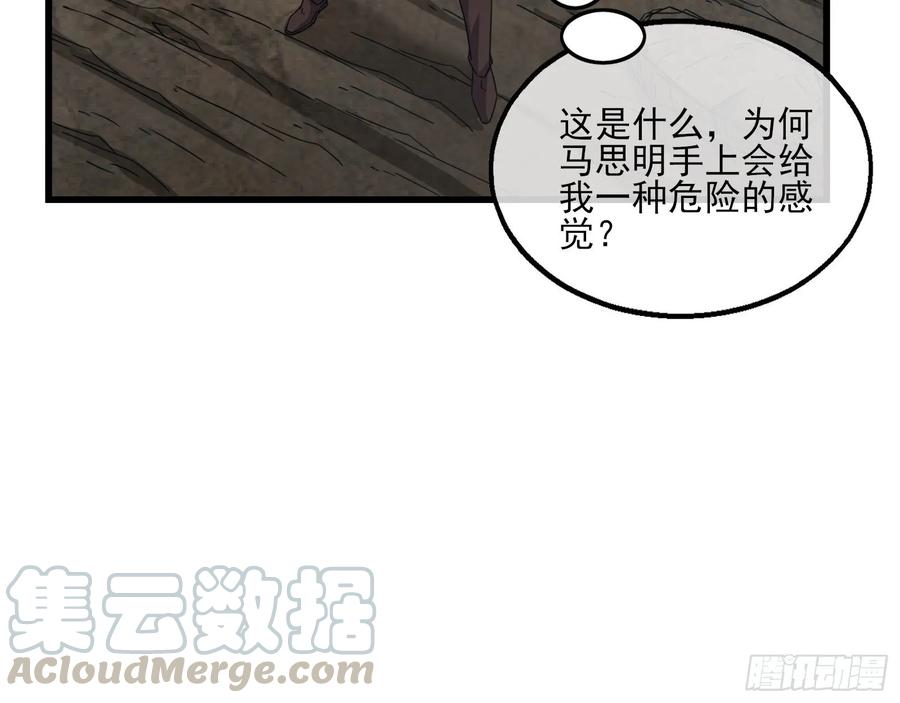 氪金大佬 - 前路未卜 - 第51张图